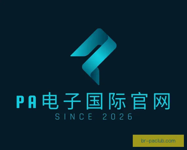 知道PA电子国际官网